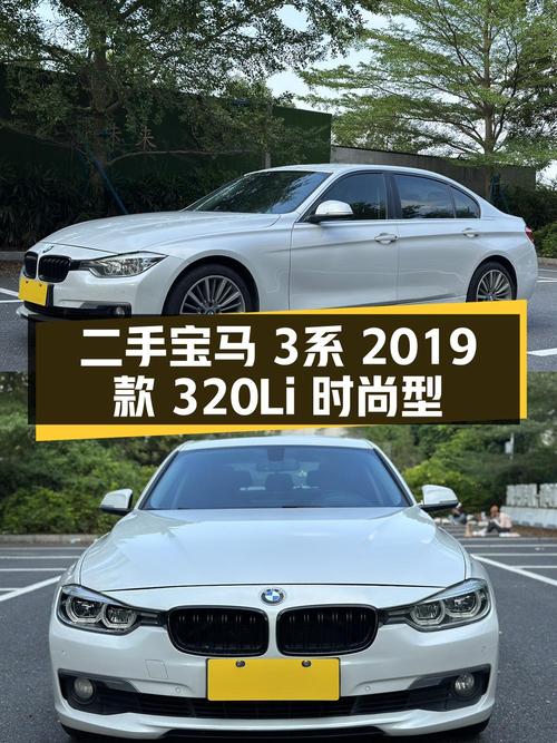 10.5万可买 2019款宝马 3系，白色8万公里！