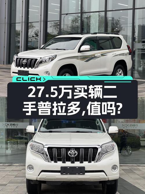 2016款丰田普拉多，南宁一手车，13.9万公里，仅售 27.5万！