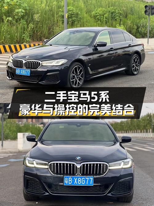 2023款宝马 5系，33万，2万公里，1次过户，深圳车源，值得买吗？