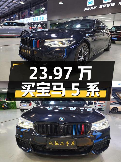 23.97万可买 2019款宝马 5系，9.8万公里，广州车源
