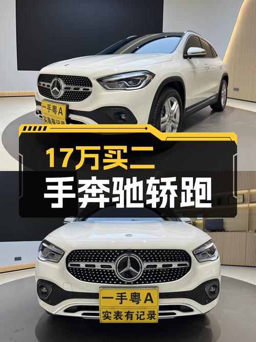 准新GLA200，白色轿跑SUV，16.69万圆你“大奔”梦