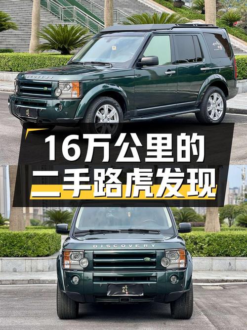 09年路虎发现 4.4 V8 HSE，15.8万！16万公里，1次过户