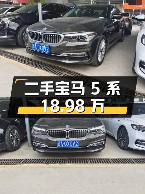 二手宝马 5 系 2018 款 525Li 豪华套装，11 万公里 18.98 万