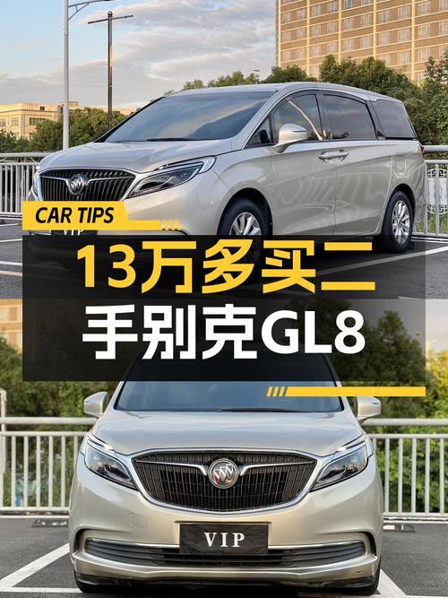 13万多可入手，2017款别克GL8香槟色8万公里