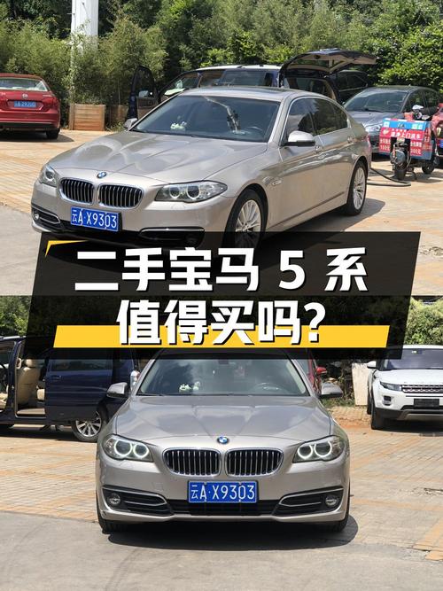 17万多买 2017款宝马 5系，香槟色13万公里，值吗？