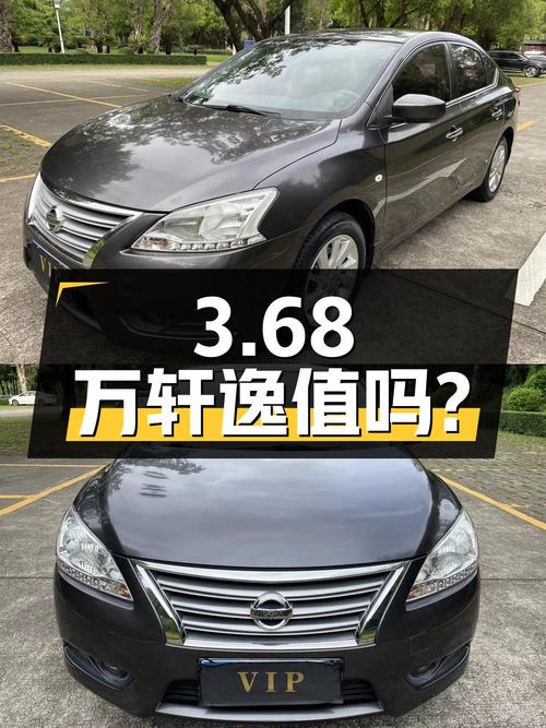 3.68万的 2012款轩逸，8万公里0过户，值吗？
