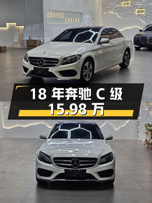18年奔驰 C级，泉州车源，2.8万公里，15.98万！