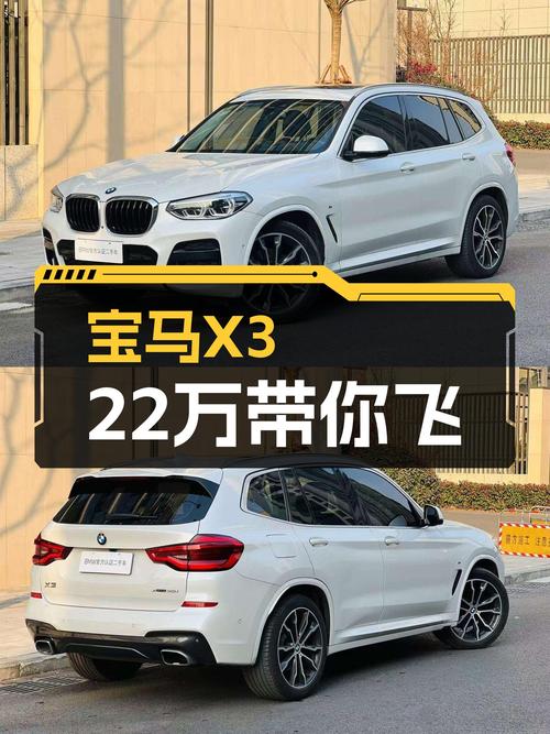 宝马X3：2020款一手车况，22万圆你蓝天白云梦！