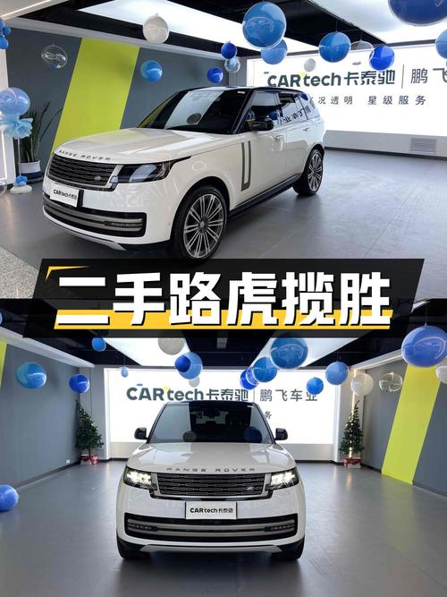 路虎揽胜，一款二手豪华越野车的品质之选