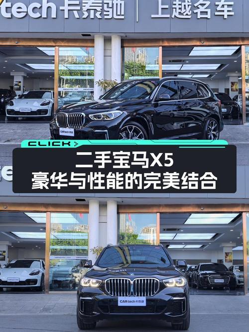 56.78万的 2022款宝马X5中大型SUV值得入手吗？