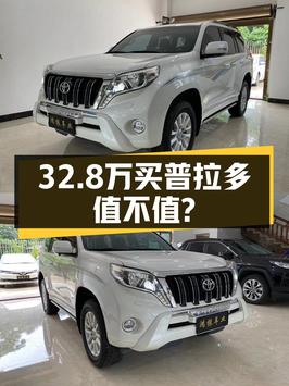 32.8万的 2016款丰田普拉多，12万公里白色中大型SUV