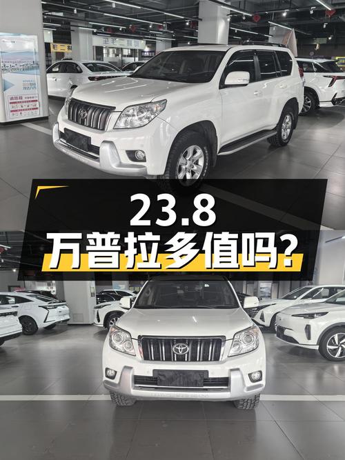 23.8万！2010款丰田普拉多，1次过户跑了15万公里，值吗？