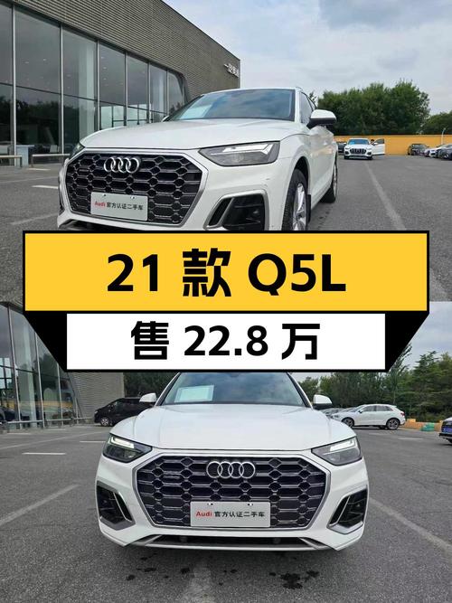21款奥迪Q5L 豪华动感型，3.3万公里，安阳车源仅售 22.8万！
