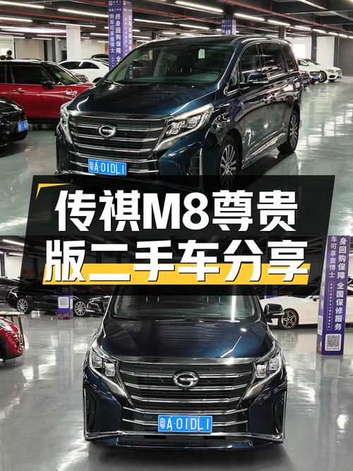 一手传祺M8尊贵版，不到新车一半价格体验奢华MPV