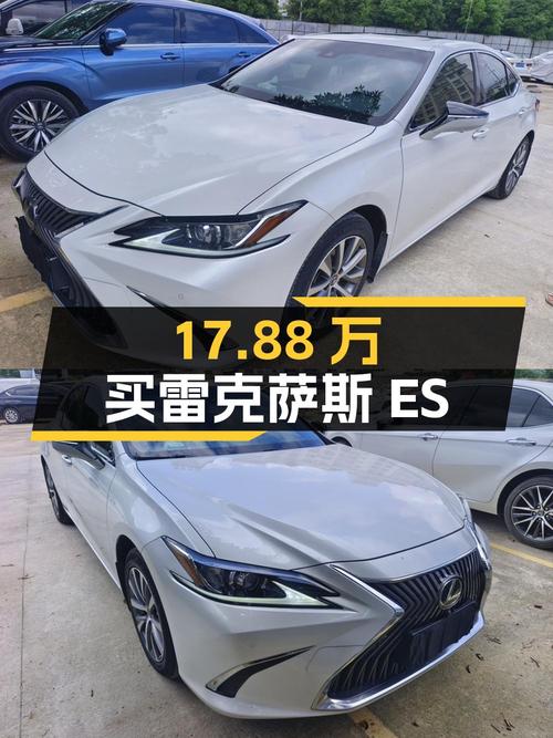 17.88万可买 2018款雷克萨斯ES白色中大型轿车