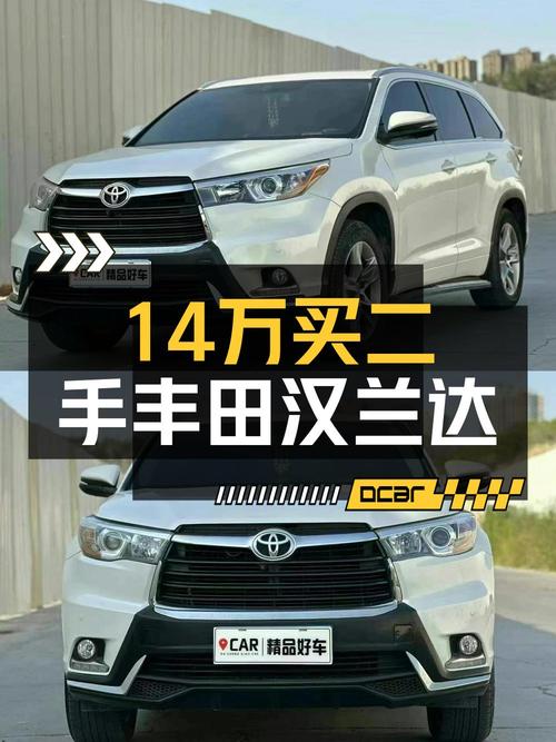 13.98万买 2017款丰田汉兰达四驱豪华 7座，仅过户1次