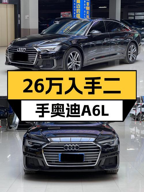 2022款奥迪A6L，一手准新车，26万体验豪华轿车的魅力！