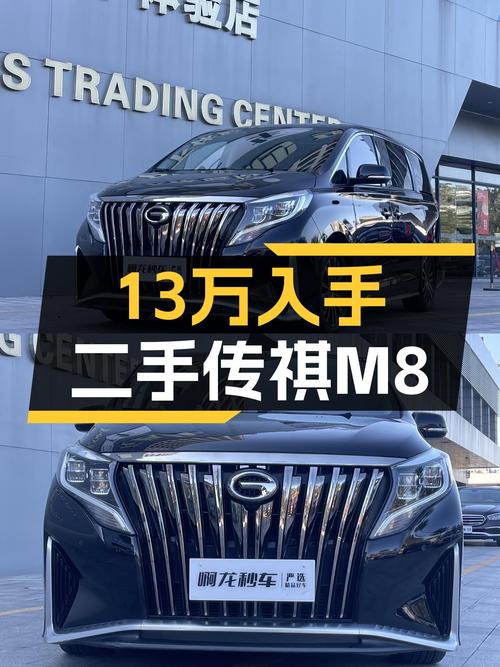 2021款传祺M8大师版，气场十足的老板座驾，13万圆你商务梦？