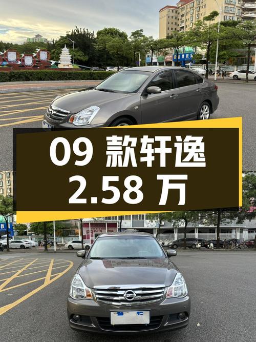 09款轩逸 2.0XL豪华版，惠州车源 2.58万！