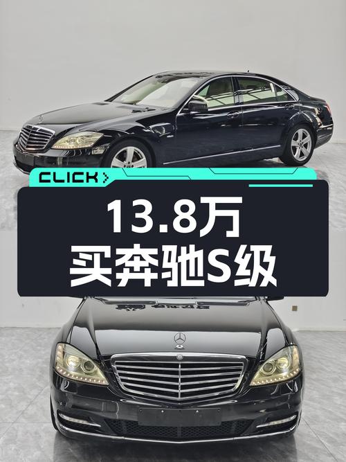 13.8万圆梦奔驰S级，2010款S350L豪华型，7秒破百，人生新高度？
