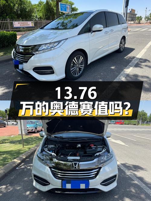 13.76万的 2018款奥德赛，白色15万公里，天津车源，值吗？