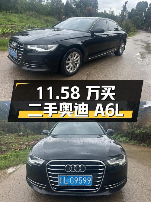 11.58 万买二手奥迪 A6L，2.5L V6 发动机+CVT 无级变速