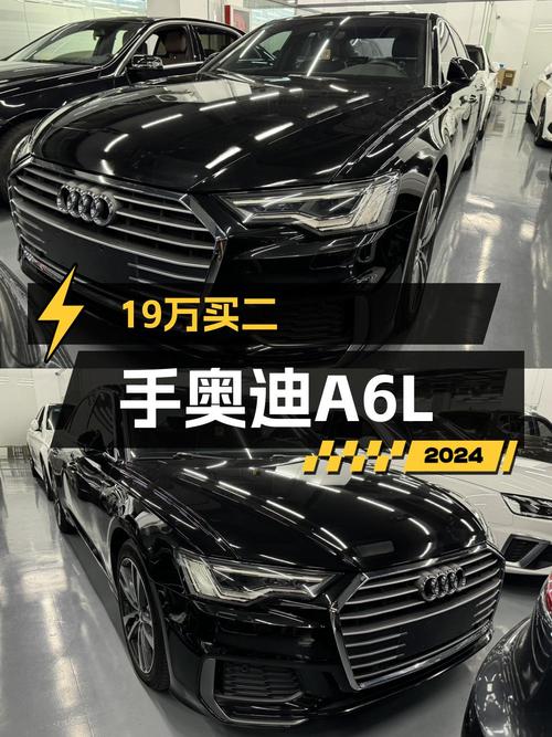 19.47万买 2019款奥迪A6L，6万公里3次过户