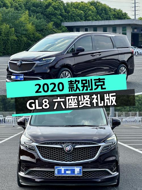 2020款别克GL8 六座贤礼版，常州车6万公里1次过户，22.8万