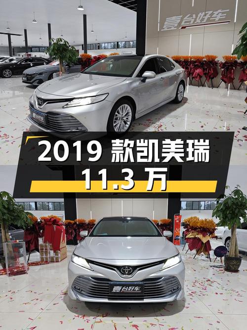 11.3万可入手 2019款香槟色凯美瑞，4.19万公里临汾车源