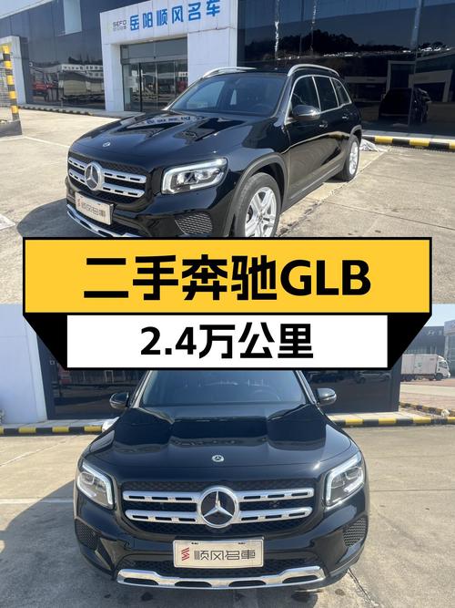 一手奔驰GLB，2.4万公里，城市SUV新选择？