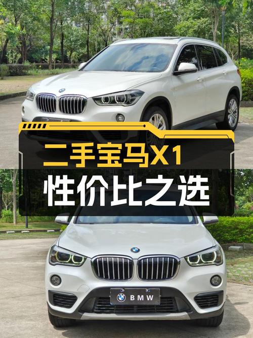 11.88万的宝马X1 2019款，这台白色紧凑型SUV怎么样？