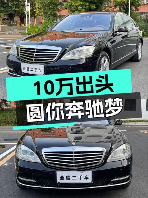 十万出头圆你奔驰S级梦，2011款S350L CGI值得入手吗？