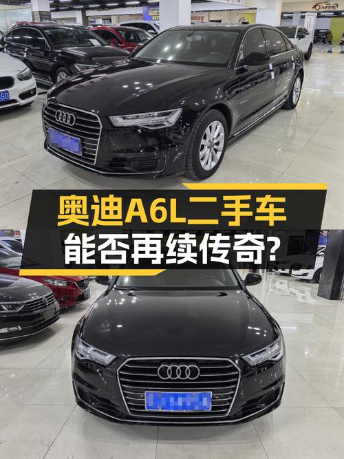 黑武士归来，2016款奥迪A6L30FSI，能否再续8.8秒的传奇？