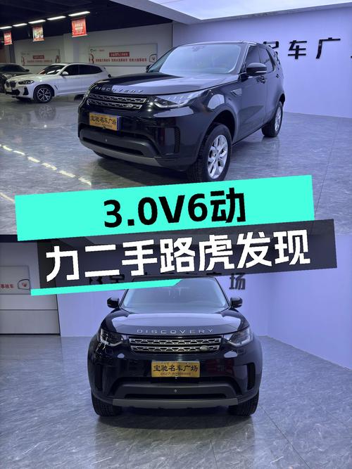 3.0V6动力，14万公里，25万预算圆梦硬派豪华SUV——二手路虎发现