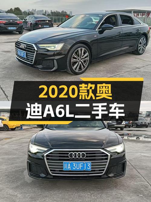 23.88万买 2020款奥迪A6L 豪华致雅型，值不值？