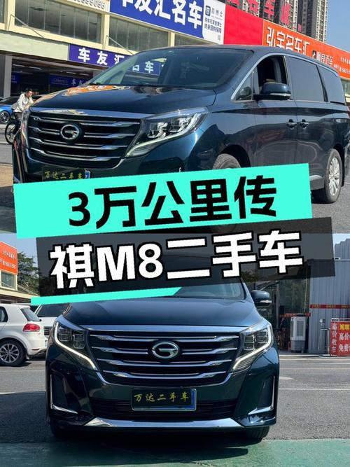 3万公里一手传祺M8，尊享大7座MPV，现在只要10.88万！