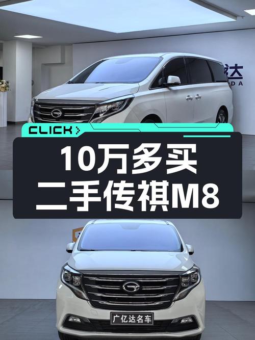 10.48万的传祺M8 2018款中大型MPV值不值？