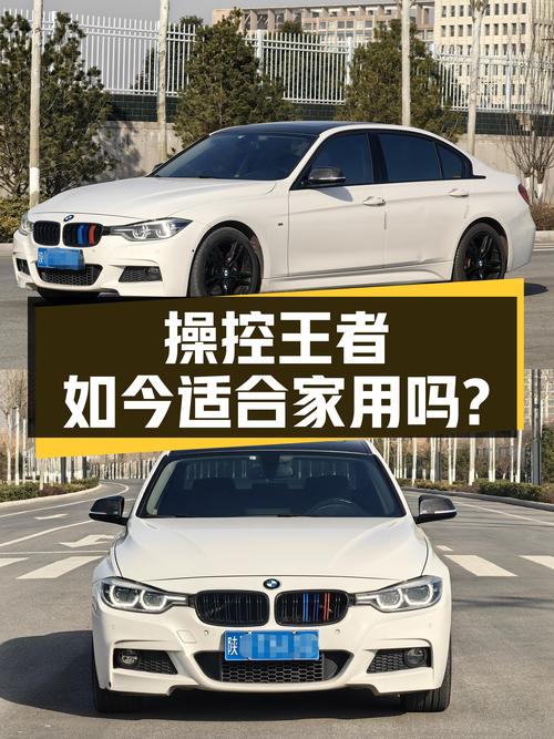 2019款宝马3系，7.6万公里，曾经的操控王者，如今适合家用吗？