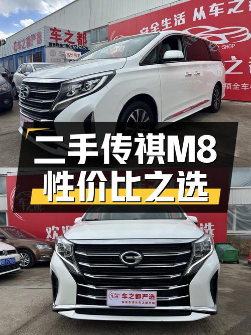12.6万买 2021年传祺M8中大型MPV，值吗？