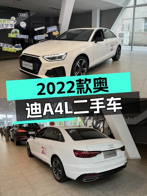 18.68万 2022款奥迪A4L 豪华动感型，合肥车源你心动吗