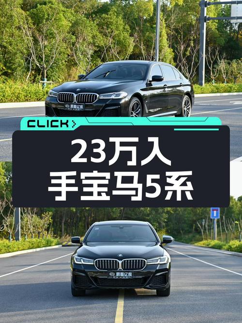 2021款宝马5系，23.88万圆你蓝天白云梦，一手车况极品！