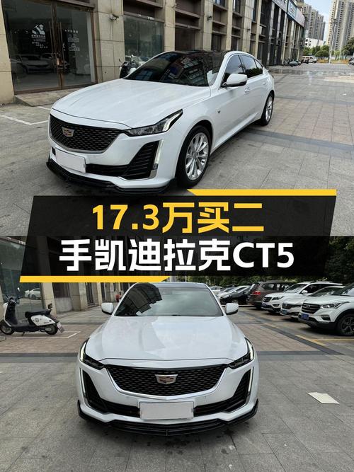 22款凯迪拉克CT5白色3万公里，17.3万售，1次过户