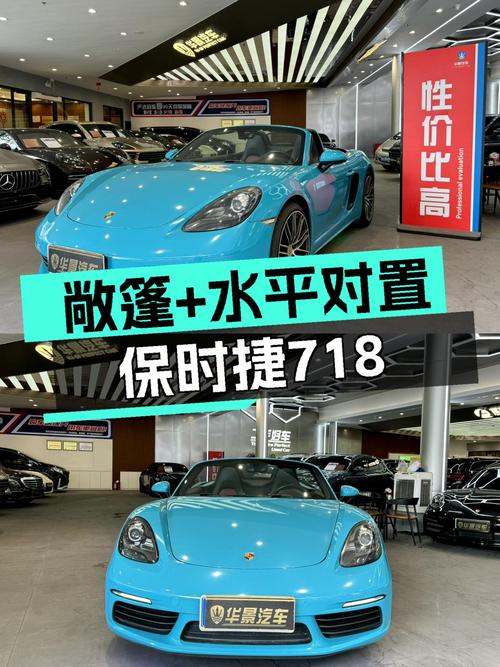 敞篷+水平对置，圆你跑车梦——二手保时捷718Boxster