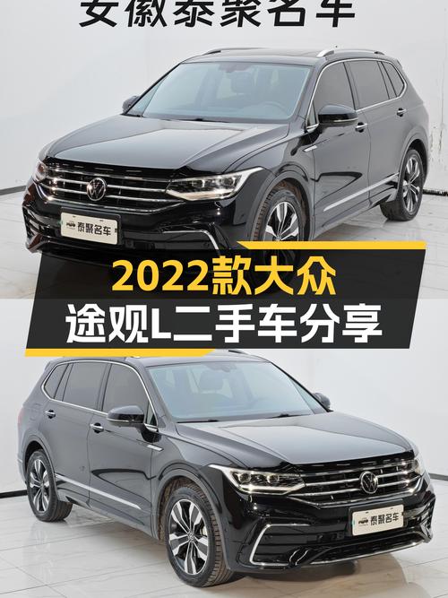 2022款大众途观L，8.1万公里一手车，家用SUV好选择