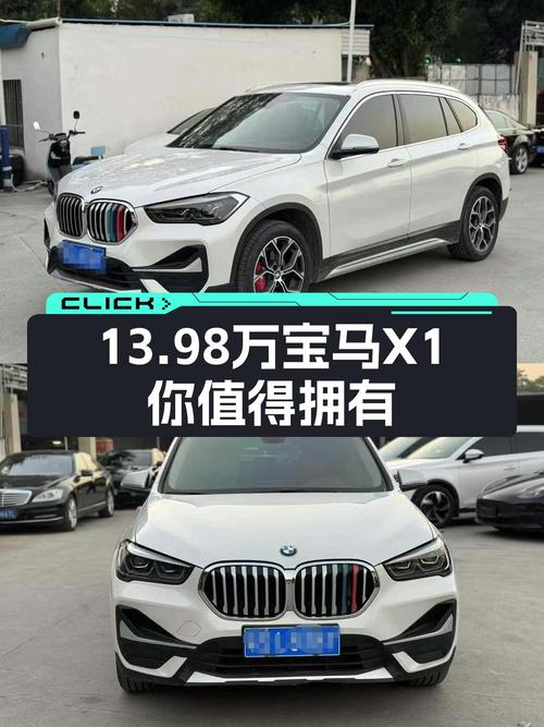 #二手车推荐#2021款宝马X1，13.98万圆你蓝天白云梦！
