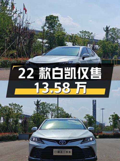 2022款白色凯美瑞，23年1月上牌3.7万公里，0次过户仅售13.58万！