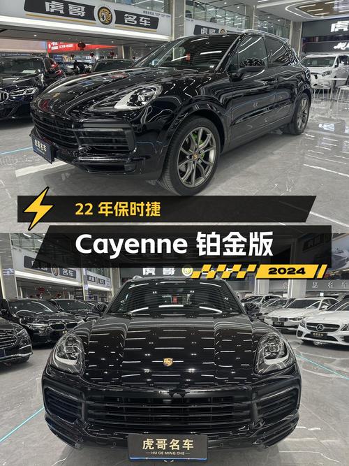 22年保时捷 Cayenne 铂金版，0过户5.1万公里，73.8万贵吗？