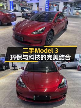 零过户红色特斯拉Model 3，21款8万公里仅售12.8万！