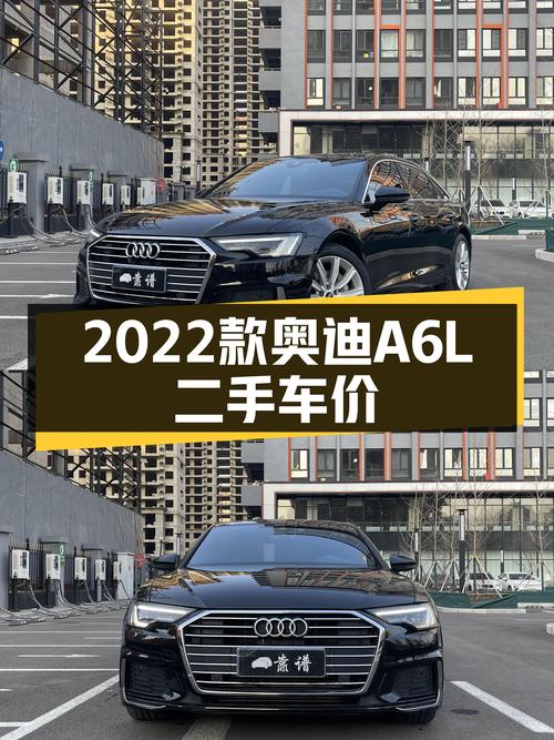 2022款奥迪A6L，7万公里，比新车便宜多少？