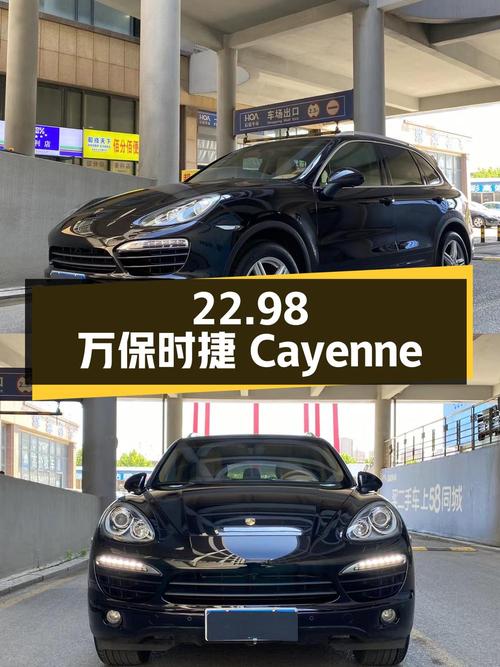 22.98 万保时捷 Cayenne，2013 年上牌，7 万公里